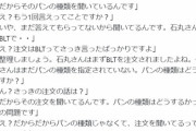 【悲報】「石丸構文」なるものがXで流行り始める。新たなネットミーム爆誕か？ｗｗｗｗ