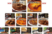 【画像】このレトルトカレーを食べた経験がある人、今すぐ来てください