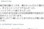 広瀬アリスさんの「ダイエットってどうやるんだっけ」に共感殺到