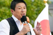 参政党「LGBTや移民推進している多文化共生の自民党議員の選挙区に候補者を立てる」衆院解散の是非については高市首相に理解を示す