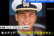 日本で3人死傷事故を起こし服役中だった米海軍兵、議員の尽力で米国へ移送！