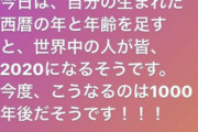 【速報】ミスターSASUKE、とんでもない発見をする