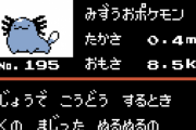 【没ポケモン新発見される！】金銀開発データ発見の経緯を実録翻訳！キリンリキとソーナンスの関係性が明らかに、バグ報告も【海外の反応】