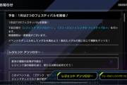 【遊戯王】1月は2つのフェスを開催　「DDD」 フルパワーってマジ？