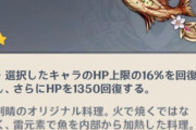 【原神】一緒にサバイバル生活しろと言われたら適性高いの誰だろう？
