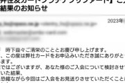 【悲報】資産35億無職さん、カード審査に落ちてしまう?