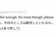 【悲報】パドレスファン「この人（大谷）自分の口座から1600万ドル抜かれて気づかなかった人だよね？」