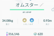 【ポケモンGO】自慢のポケモンスクショ貼りまくり大会！【色違いFFF】