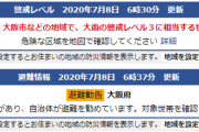 大阪民ワイ、雨のうるささで起きる