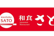 和食さと、「和風ステーキ重」が半額の700円！5月11日まで