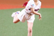 NMB・渋谷凪咲が阪神―DeNA戦で始球式　ワンバウンド投球に「次は絶対ノーバン始球式を！」