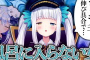【謎】女VTuber「風呂入るの嫌い」「3日に1回ぐらい」「下手したら週１」→これマジでなんなの？