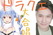 Vtuber【兎田ぺこら】いやいやぺこらが加藤純一のゲーム配信参考にしてるのは明らかやんｗｗｗｗ今更ガイガイするなよｗｗｗｗｗ