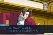 逆転裁判プレイワイ「たぶんこれやろ！」成歩堂「異議あり！（止まらないBGM）」