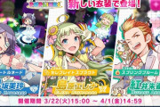 【ポプマス】誰も興味ないと思うけど「早坂 美玲」「島原 エレナ」「紅井 朱雀」の３名が季節衣装で登場！