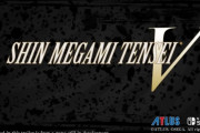 アトラス髙田P「来年はお待たせしてる『真・女神転生V』続報も行なって参ります」
