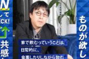 【SNS】「キリン不買運動」がトレンドに　｢高齢者は集団自決・切腹すればいい｣発言のタレントCM起用で