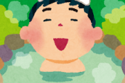 【疑問】温泉って言うほど体にいいか？ｗｗｗｗｗ