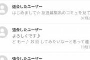 【恐怖】「Twitter危機でmixiに追い風！」　→久々に覗いた結果ｗｗｗｗｗｗｗｗｗｗｗｗ