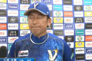 DeNA　ハマスタでまさかの８連敗、４月15日以来のBクラス転落、自力Ｖも貯金も消えた　三浦監督「選手たちは必死にやってくれてます」