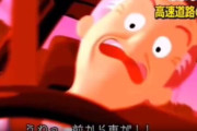 【動画】高速道路を逆走してしまう理由、解明される