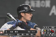 【悲報】大田泰示23打席連続ノーヒット
