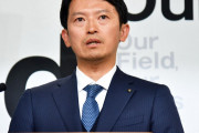 兵庫県斎藤知事、不採算な共済制度と天下り団体を廃止「誰かがやらなければならないこと」