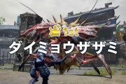 【MHR:SB】狩猟数1位がダイミョウザザミの衝撃ｗｗｗｗ【モンハンライズ：サンブレイク】