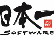 【決算】日本一ソフトウェア、営業益90％増の大幅増収増益を達成！『風雨来記4』『真 流行り神3』『イースIX』などパッケージタイトル7つを発売