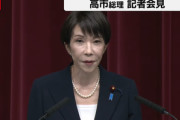 【速報】高市首相｢1月23日に衆議院を解散｣｢高市早苗が総理大臣でいいのか問うため｣｢勝敗ラインは連立で過半数｣