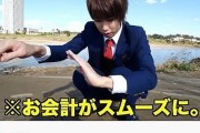 【YouTuber】はじめしゃちょー「コンビニで釣り銭は全部募金」にネット民騒然　50円のお菓子に千円札出して950円を募金