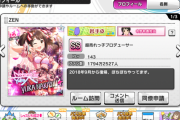 【デレステ】PROフルコン画像をTwitterに上げたら音ゲー上級者が絡んで来た