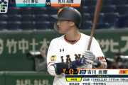 【ハイライト動画】巨人ファン集合！ 今日の試合のポジ要素とネガ要素！