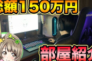 【自室紹介】パズドラYoutuberが迷走を開始、深刻なカルピス不足が原因か【引退者も】