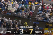 9月26日　ロッテ３－７ソフトバンク　先発中村稔が3回途中6失点KO…マーティンの一発が飛び出すも追いつけず不敗神話崩れる