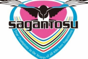 サガン鳥栖、9/17大分戦は台風の影響で中止…代替日は9/18に決定（関連まとめ）