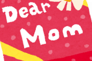 義両親へ事あるごとに義弟家と合同で贈り物をしているが、この母の日もそうだったのに義母からのお礼がない。まさか義弟嫁…！？