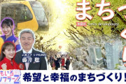 【アーカイブ配信】『ももいろインフラーZ 第8回 まちづくり』アーカイブ動画公開！