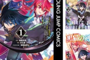 【朗報】「黒猫の剣士」全巻100円セールｗｗｗｗｗｗｗｗｗｗｗｗｗｗ