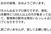 【悲報】エガちゃんねる、炎上してしまう