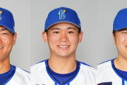 DeNA　3月15日の1軍オープン戦に三浦銀二、高田琢登、加藤大が参加へ！　上茶谷、山本祐大、関根大気はファームゲームに参加