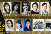 【NMB48】2月22日(火)のうたコン出演決定！