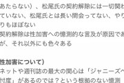 山下達郎「ジャニーさんのへの敬意は変わらない」「“そういう方々”には私の音楽は不要でしょう。」