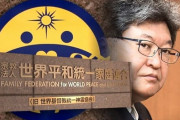 自民・萩生田政調会長、留任。真のお母様の面目は保たれた！