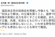 【朗報】国民民主党、特定野党（立共社）国対の枠組みから離脱　玉木代表「野党合同ヒアリングにも参加しない」泥舟脱出へ