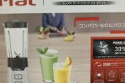 T-falのミキサーを買ったからスムージー作るンゴｗｗｗｗｗｗｗ