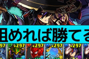 【12月LvEX】ユキネ、ヴィオーネなしのクロトビグラン編成を解説！負ける要素ありません【パズドラ】