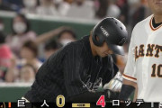 平沢フェン直2ベース→藤岡タイムリー！さらにマーティンもタイムリー2ベース！ロッテ打線絶好調！