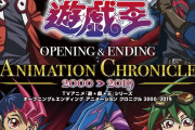 【遊戯王】アニメの一番の名曲、「ハナテ」に決定するｗｗ