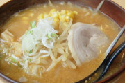 【急募】味噌ラーメン←こいつがラーメン界3番手に甘んじてる理由
